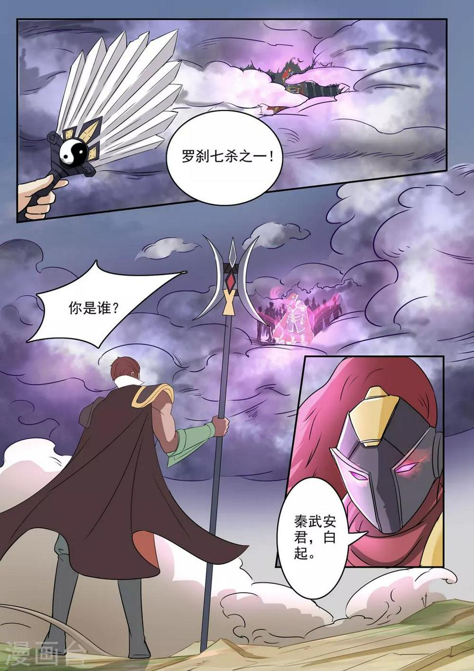 第125话 飞将吕布7