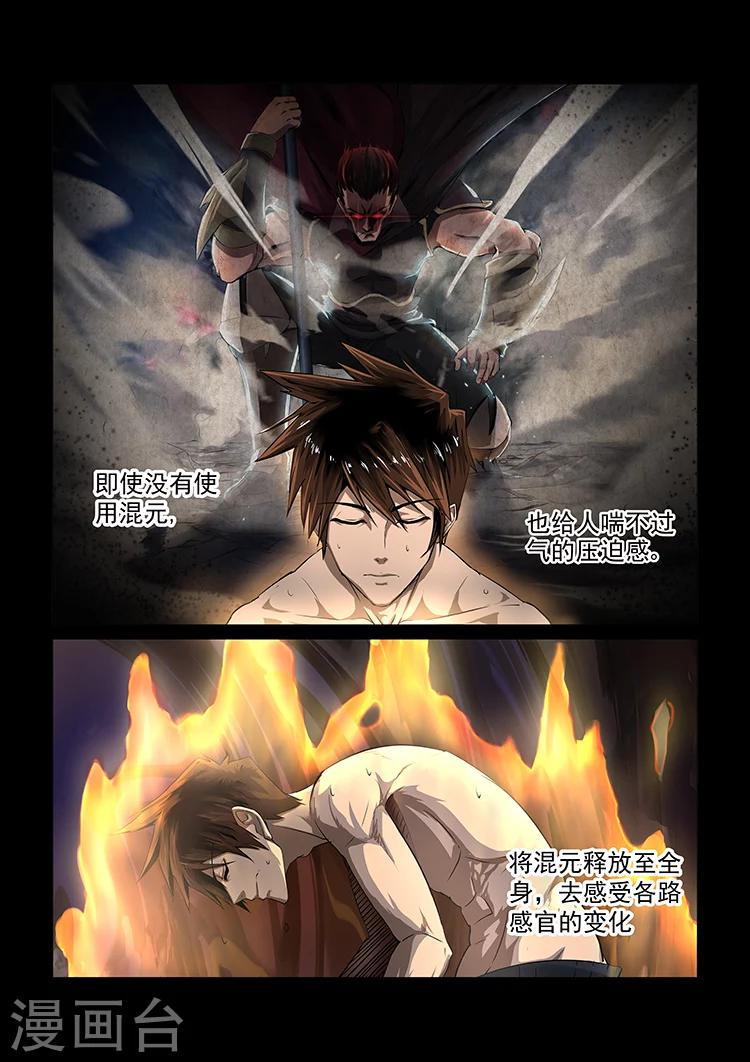 第34话 天衍司司长26