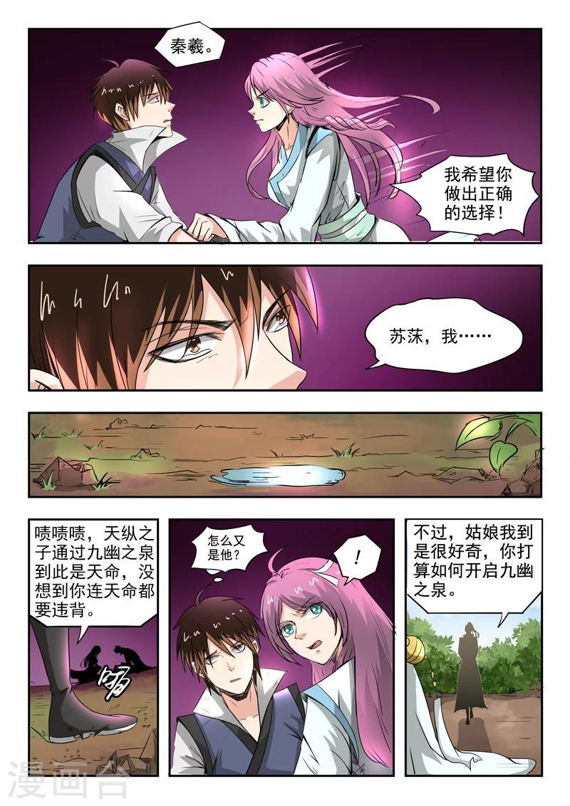 第84话 我想回去11