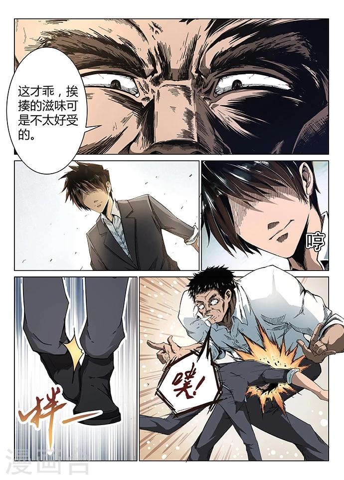 第1话 九渊之泉17