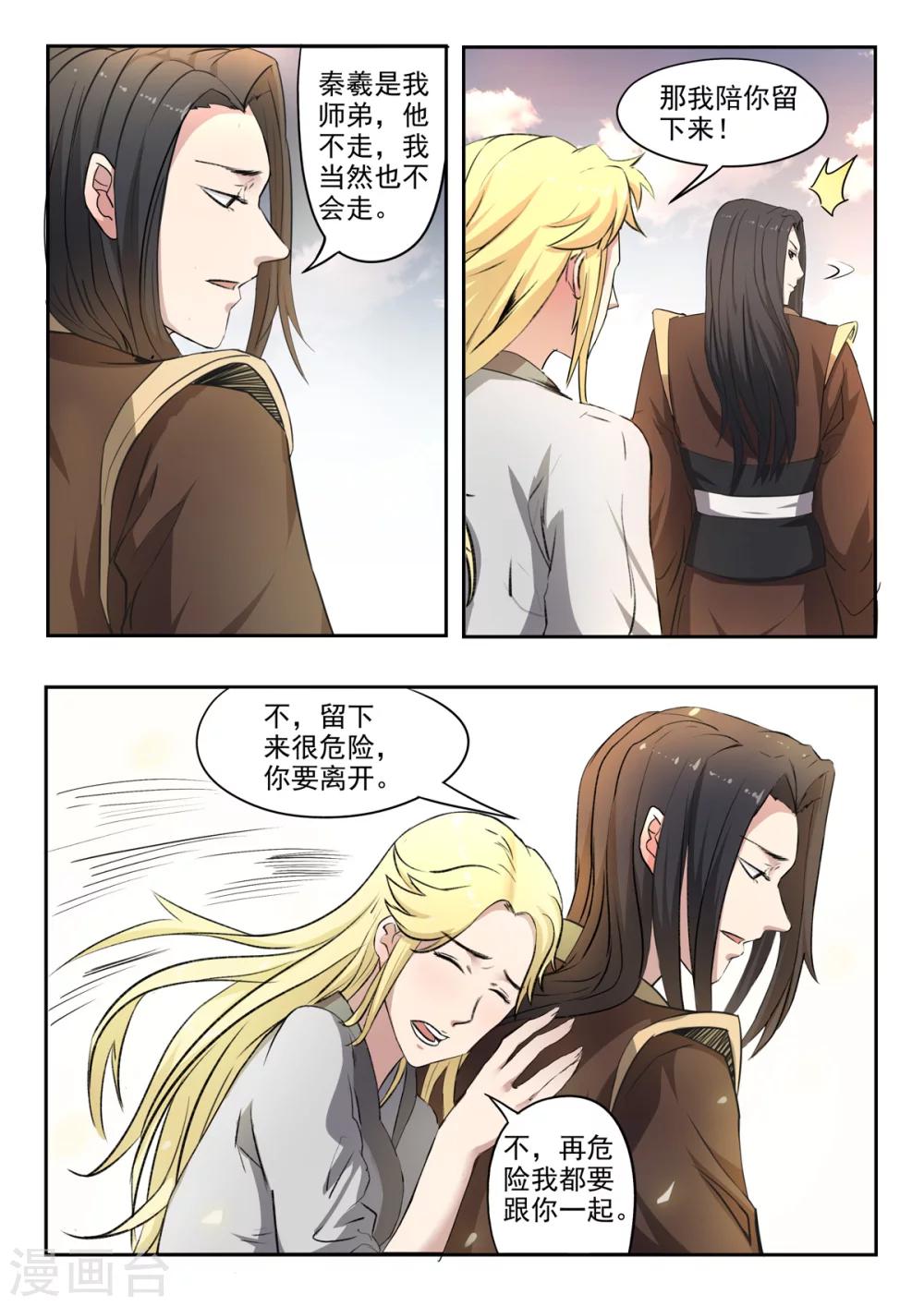 第146话 那我等你！8