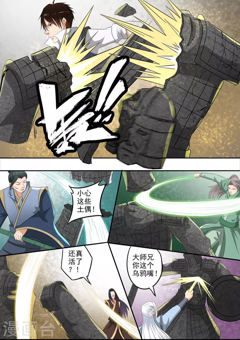 第195话 不好，中计了！4