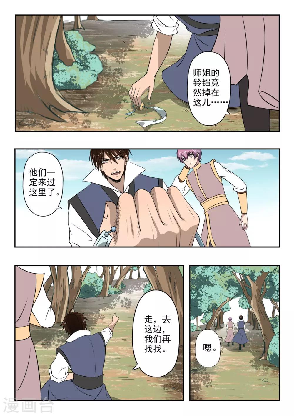 第128话 战斗3