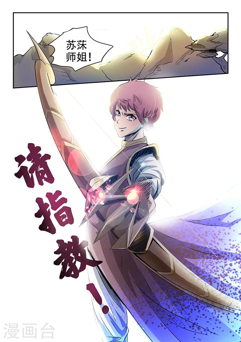 第68话 以土克水9