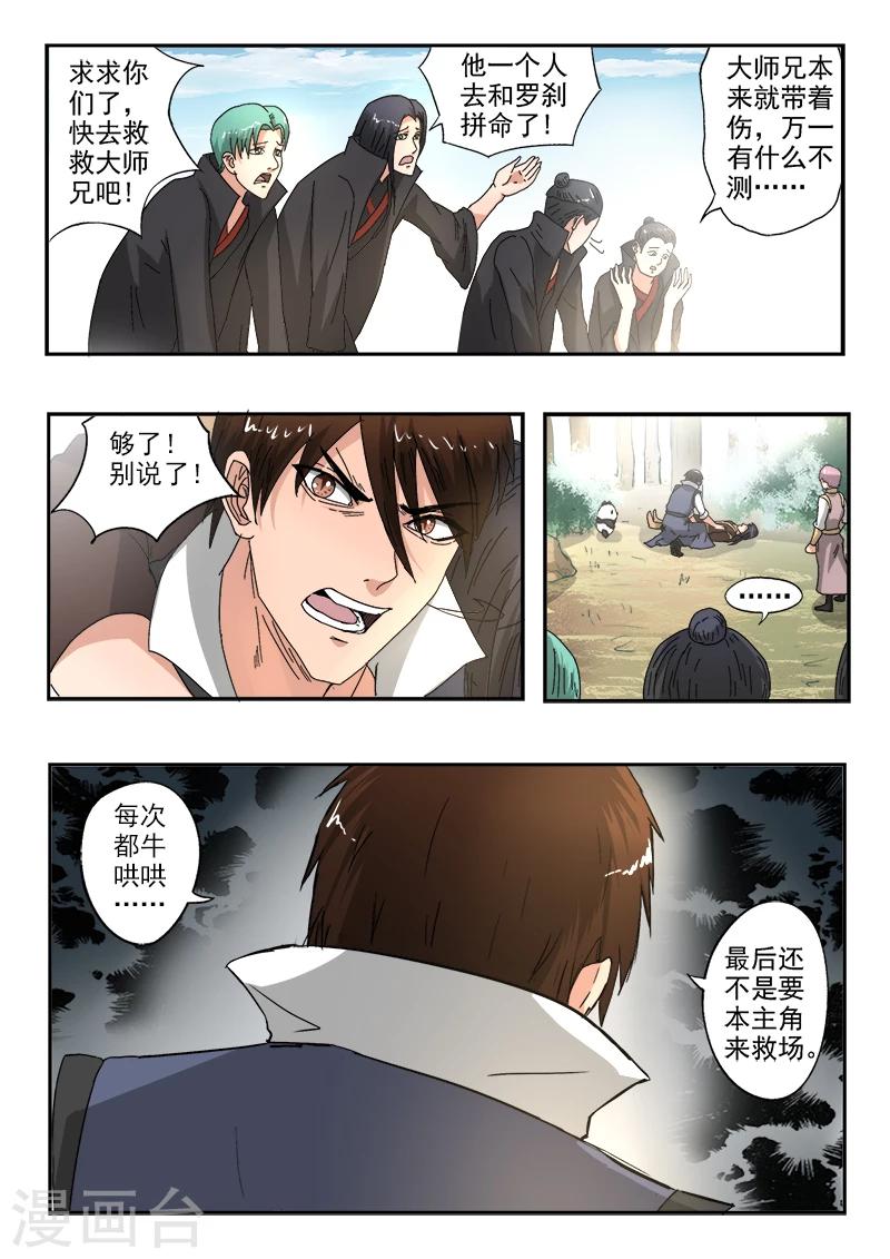 第134话 大干一场吧！10