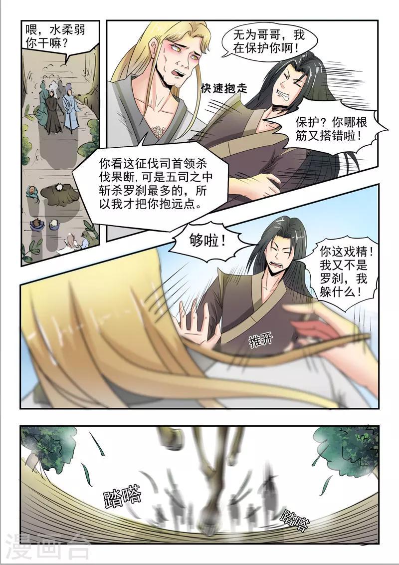 第63话 各司汇集6