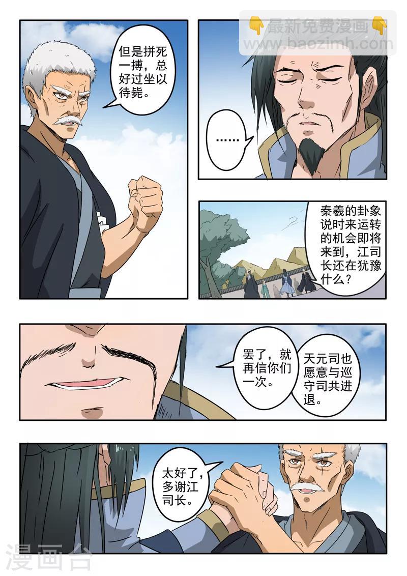 第190话 拿到最后一块碎片6