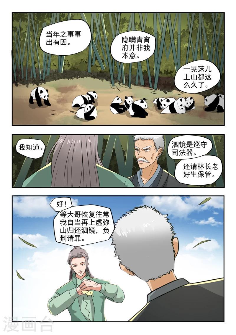 第112话 被围9