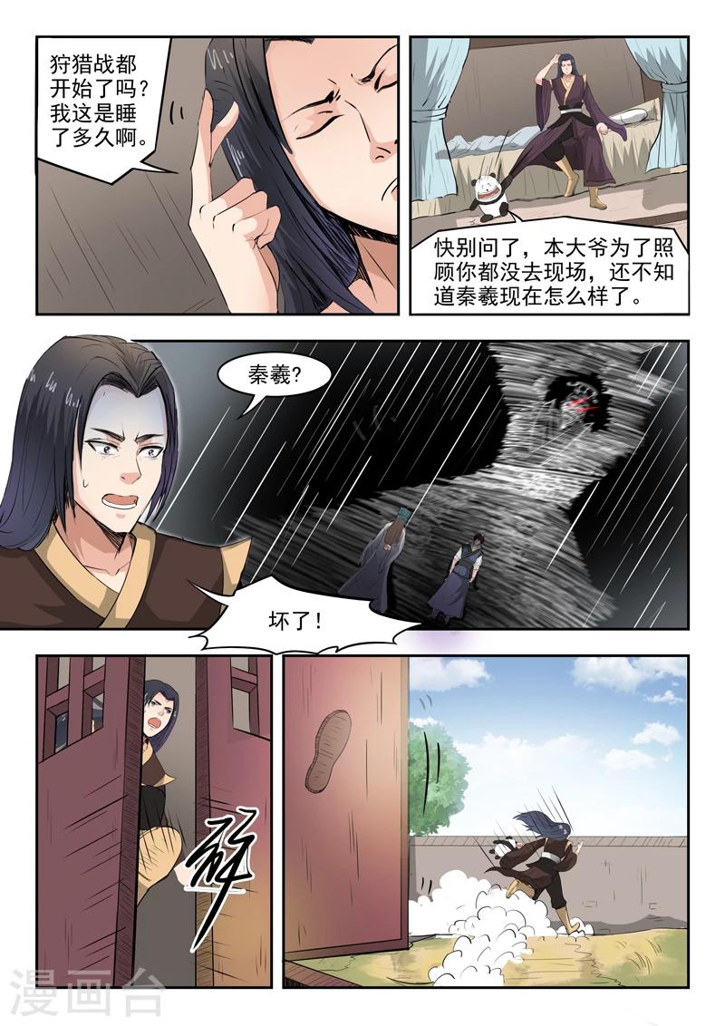 第99话 父王2