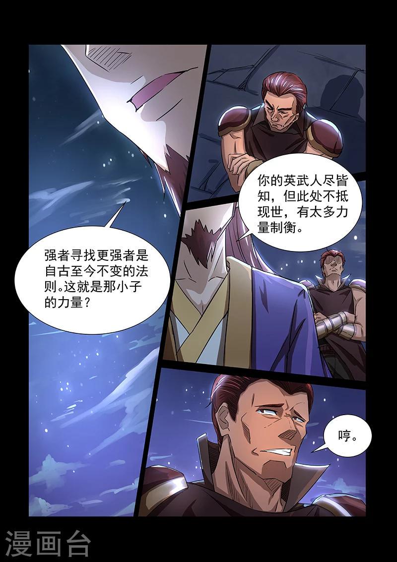第52话 神秘之人11