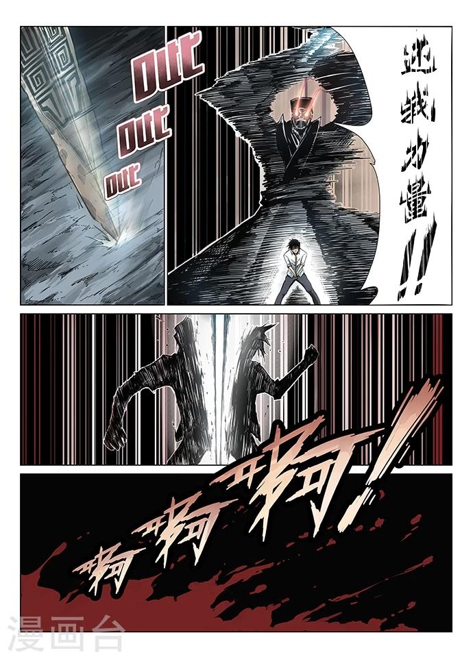 第1话 九渊之泉5