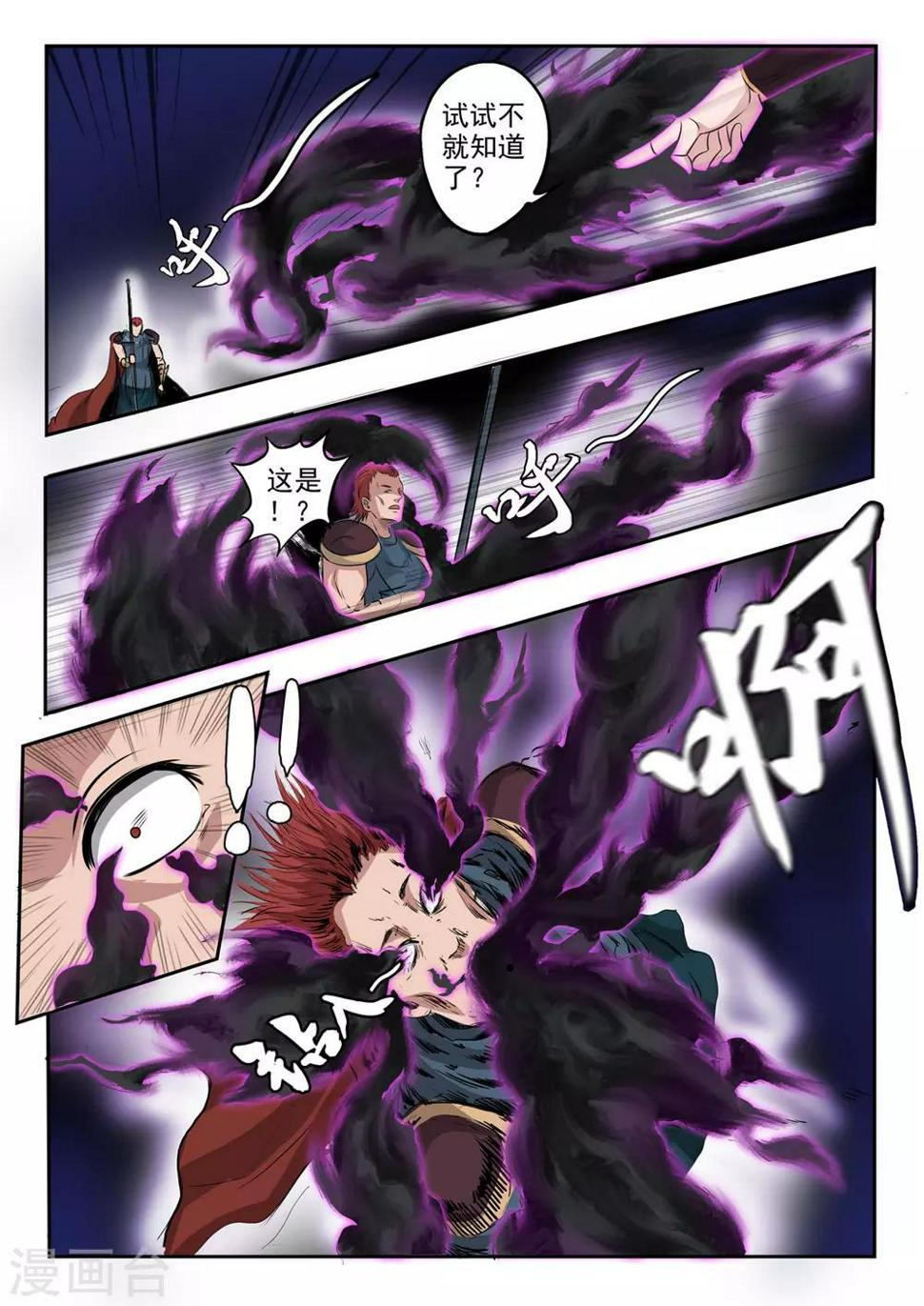 第176话 识时务者为俊杰？5