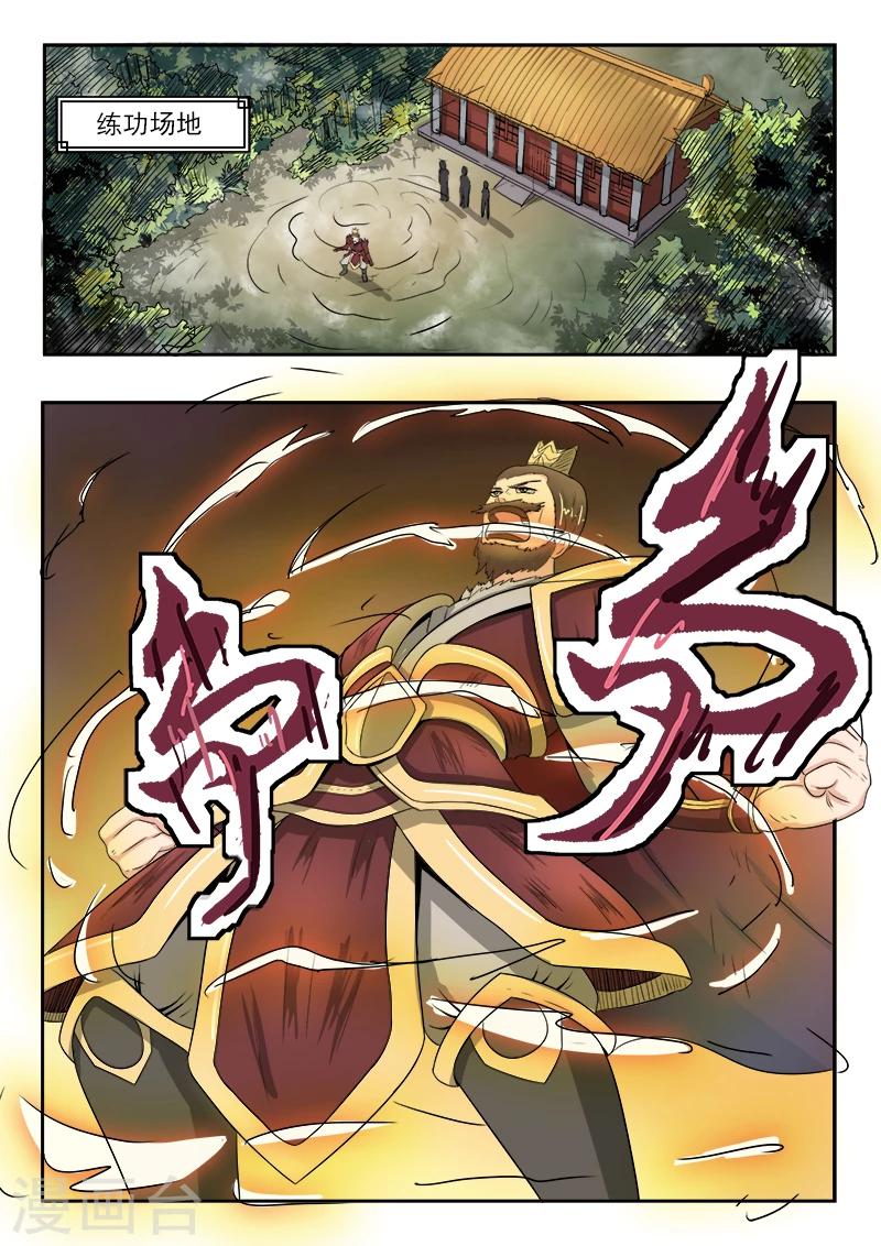 第67话 苏沫我来了0