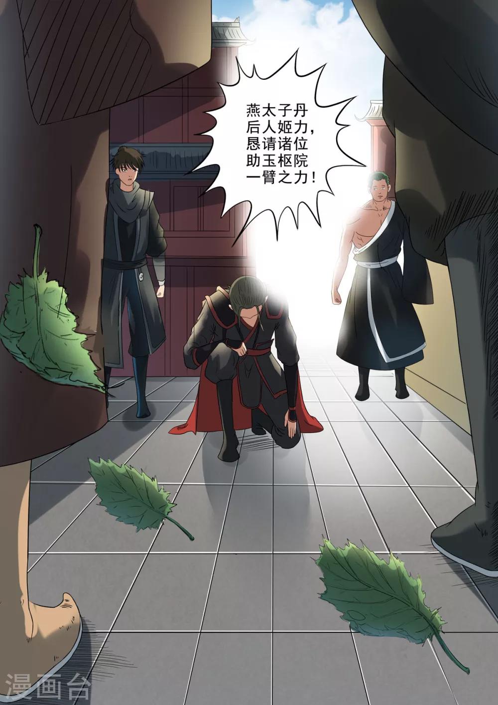 第153话 玉枢院快要完了！2