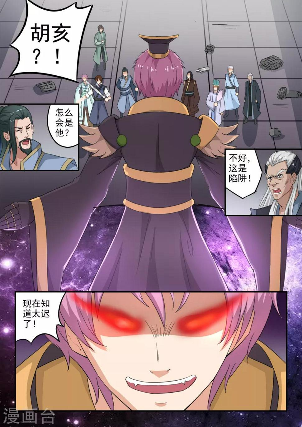 第196话 陷阱0