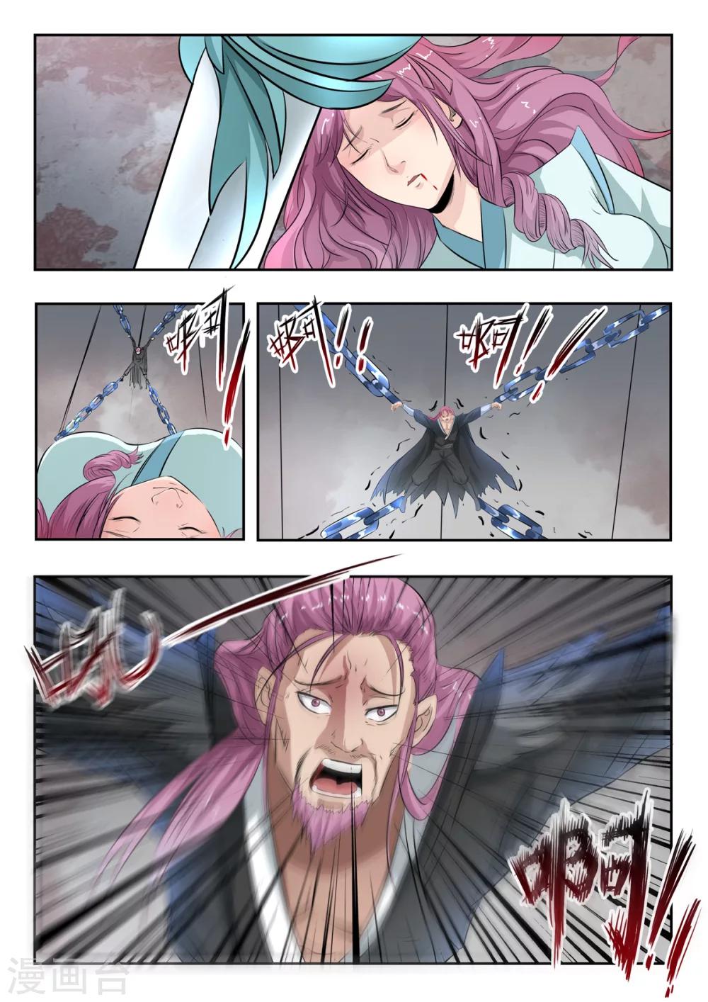 第149话 罗刹和青霄府的秘密1