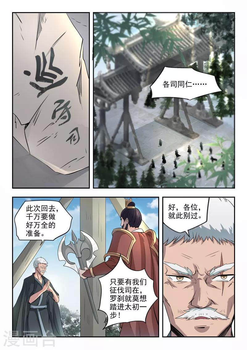 第111话 出发4