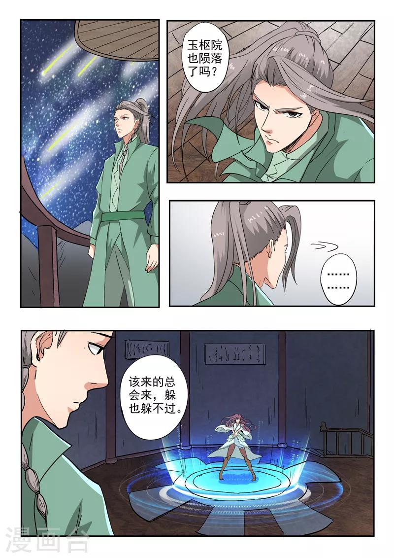 第174话 始皇血脉到底是谁？12