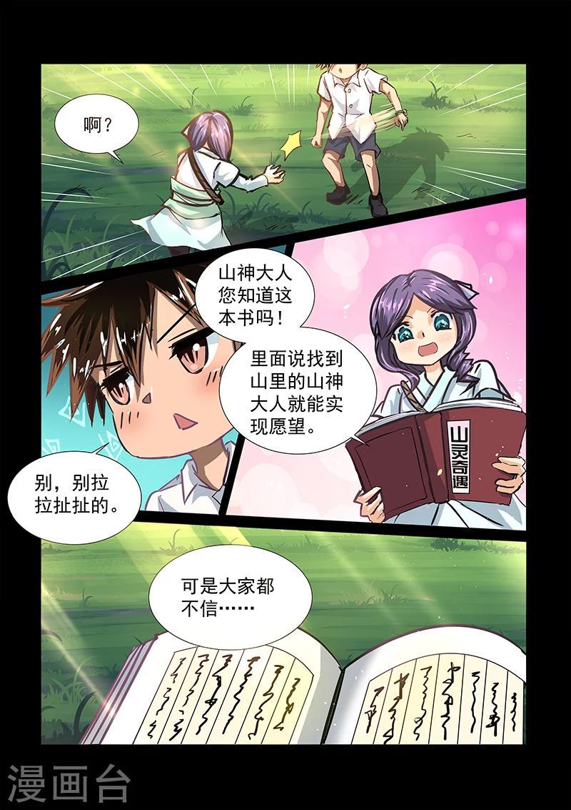 第56话 命运的交点9