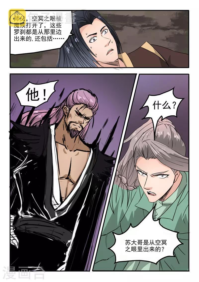 第106话 要陪葬10