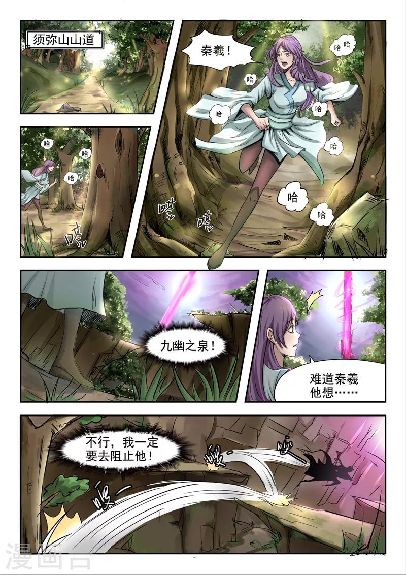 第84话 我想回去2