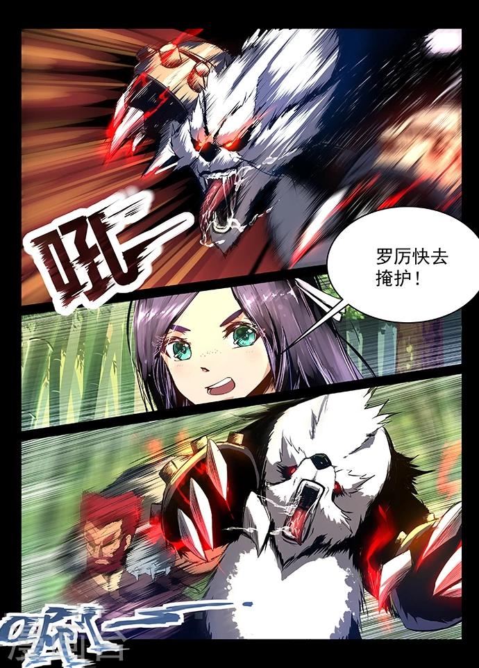 第11话 挖笋试练2