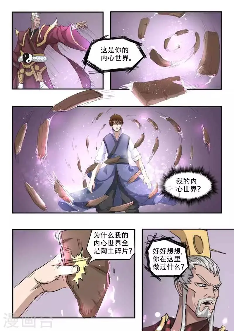 第116话 罗厉中毒11
