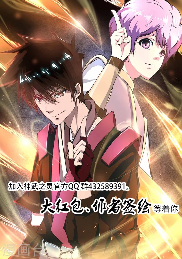 第30话 从未遇见的强大8