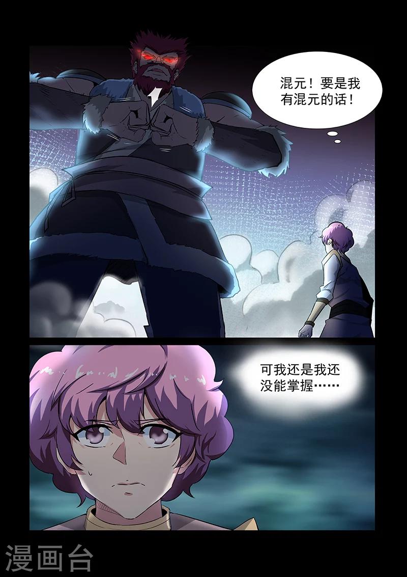 第48话 方潜vs罗厉1