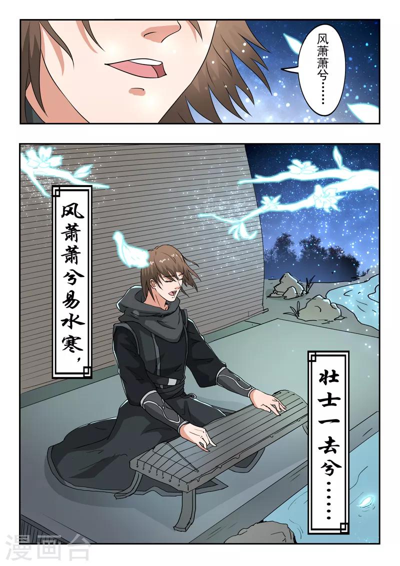 第174话 始皇血脉到底是谁？1