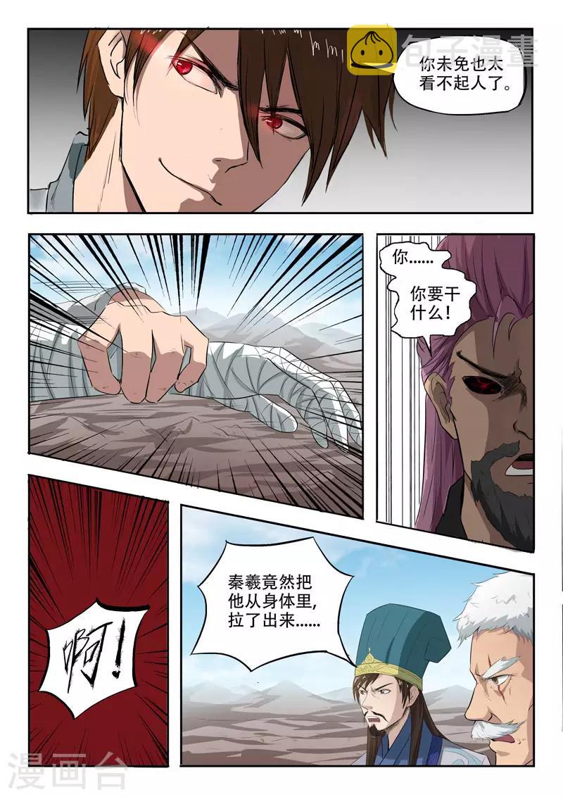 第105话 什么情况3