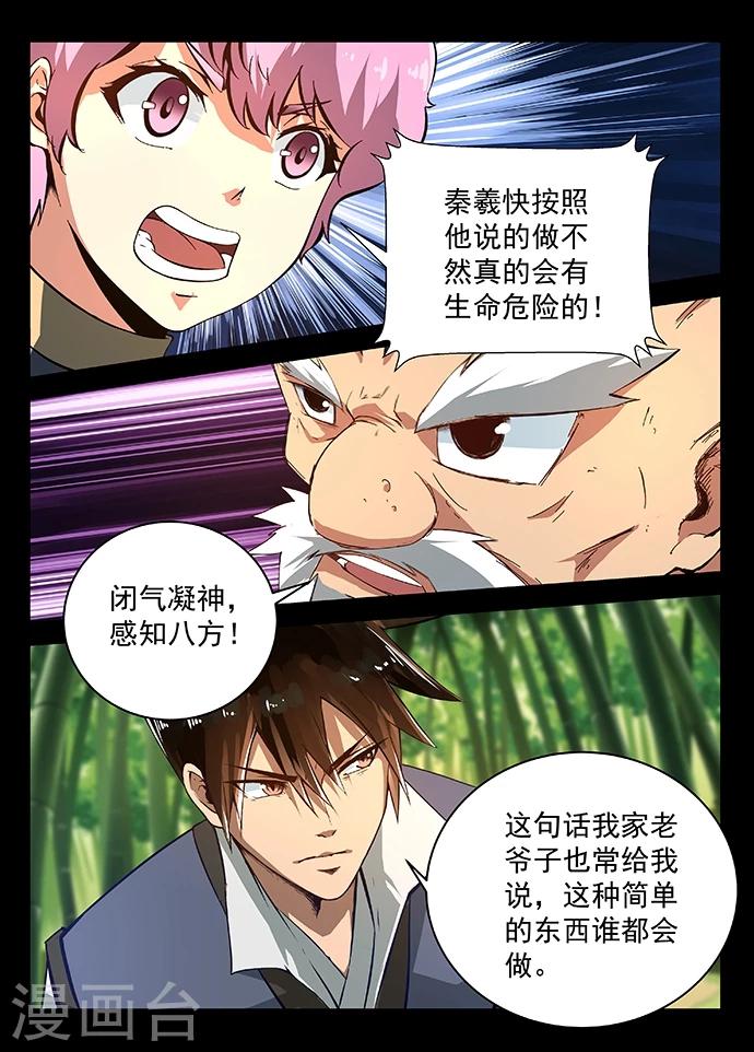 第17话 开始反击2