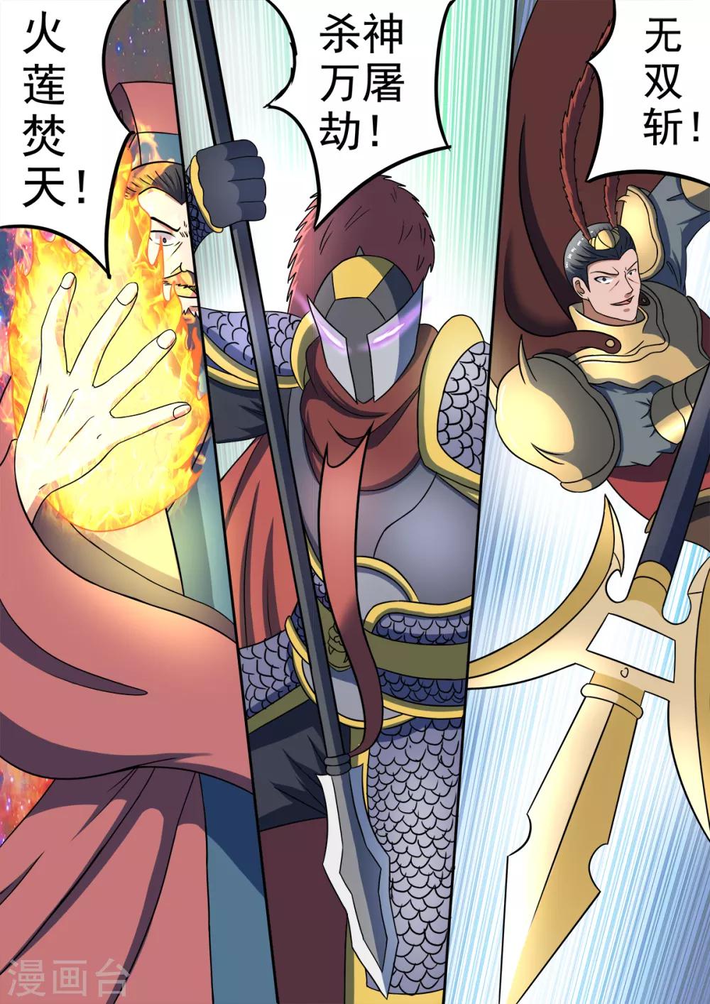 第197话 激战11