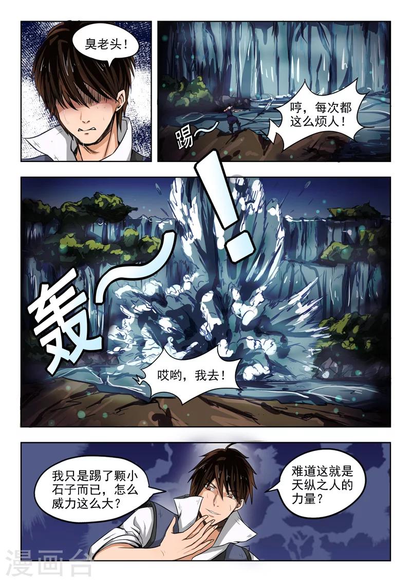 第87话 过2招吧10