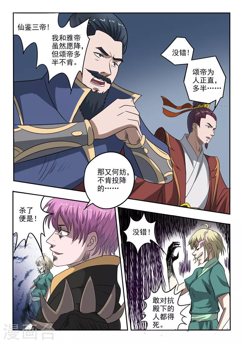第177话 周瑜黄盖被吞噬10