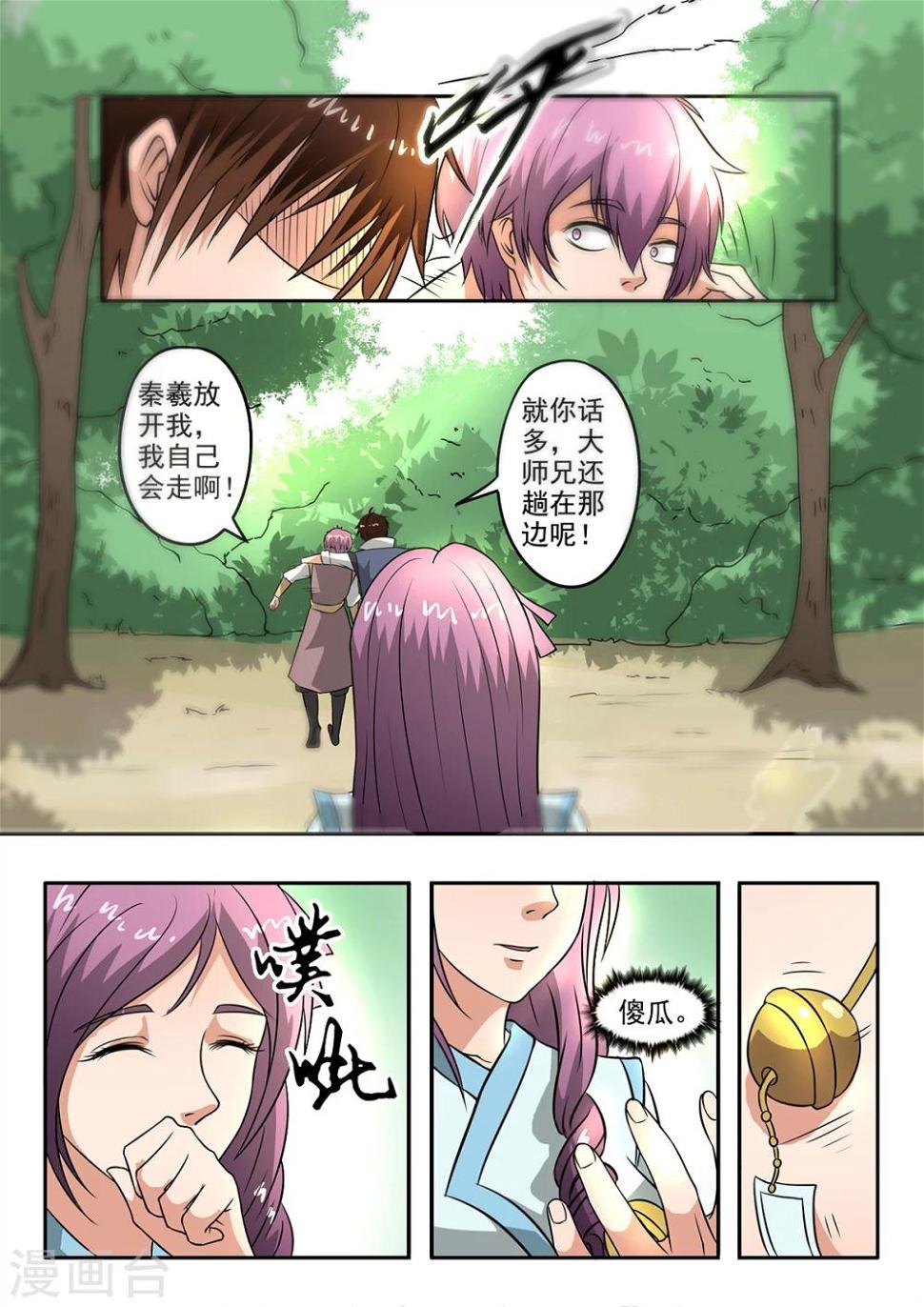 第130话 就在此分开11