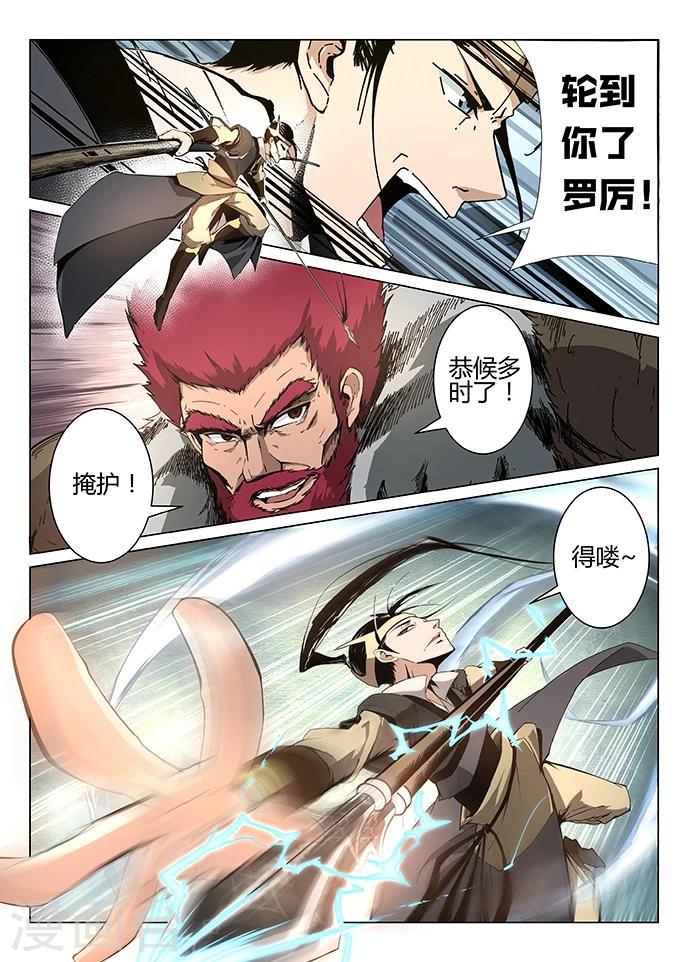 第1话 九渊之泉37