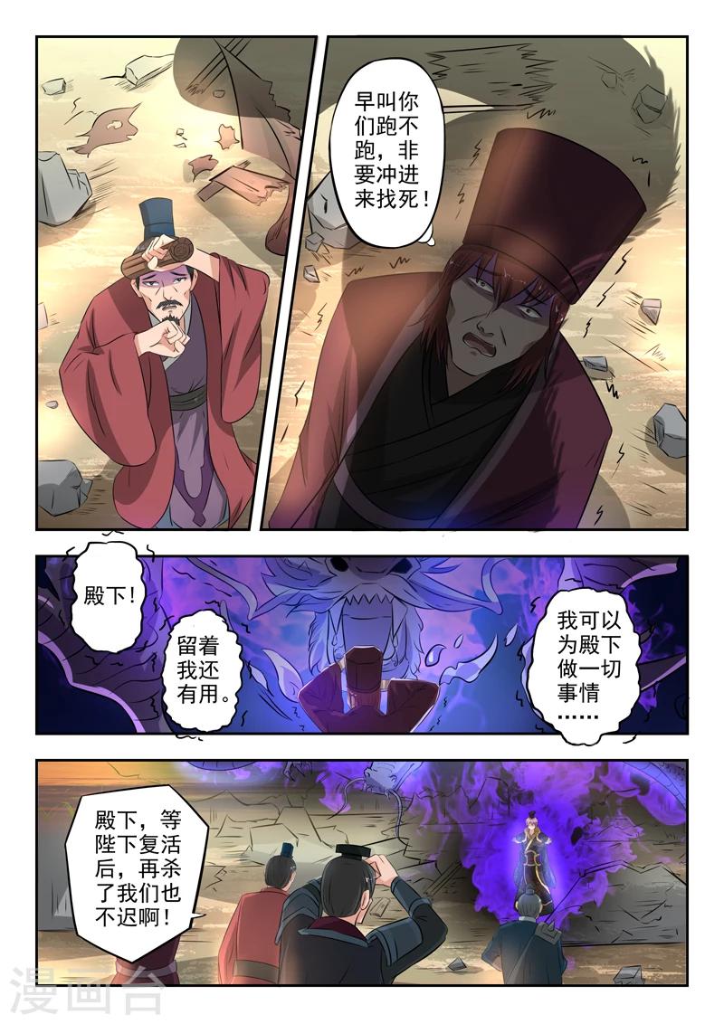 第145话 都水司没了3