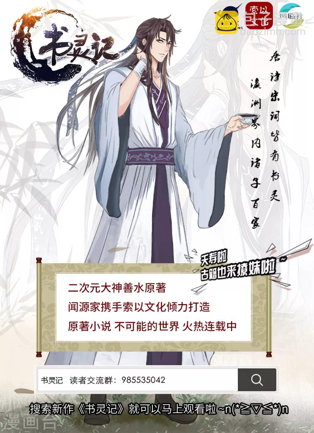 第143话 胡亥觉醒了13