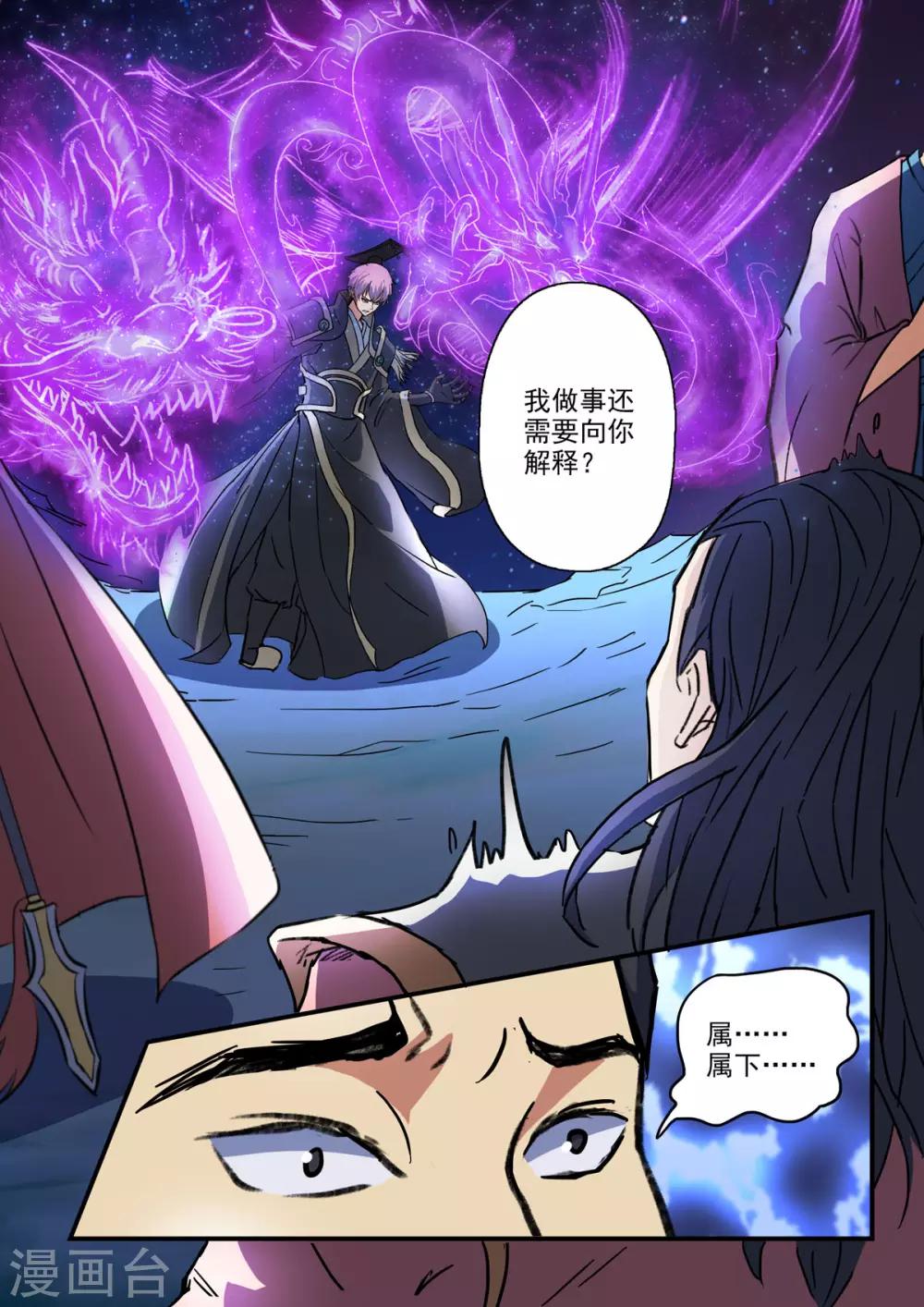 第172话 大不了一死而已11