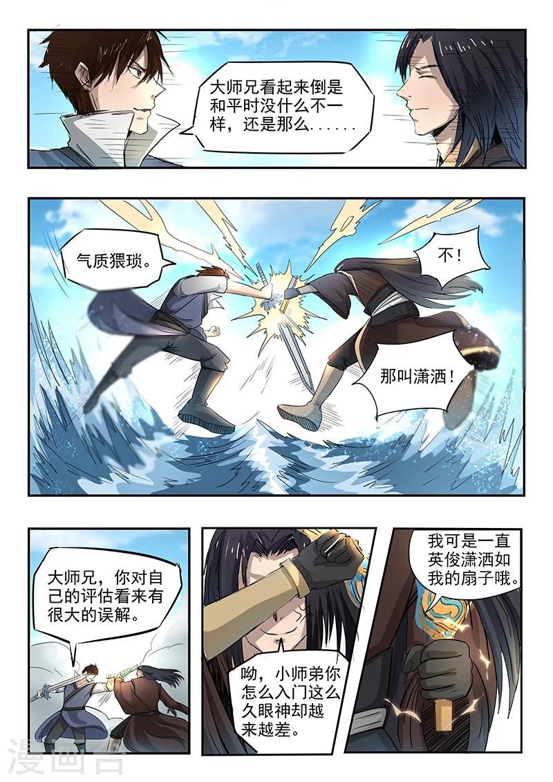 第80话 你赢了2