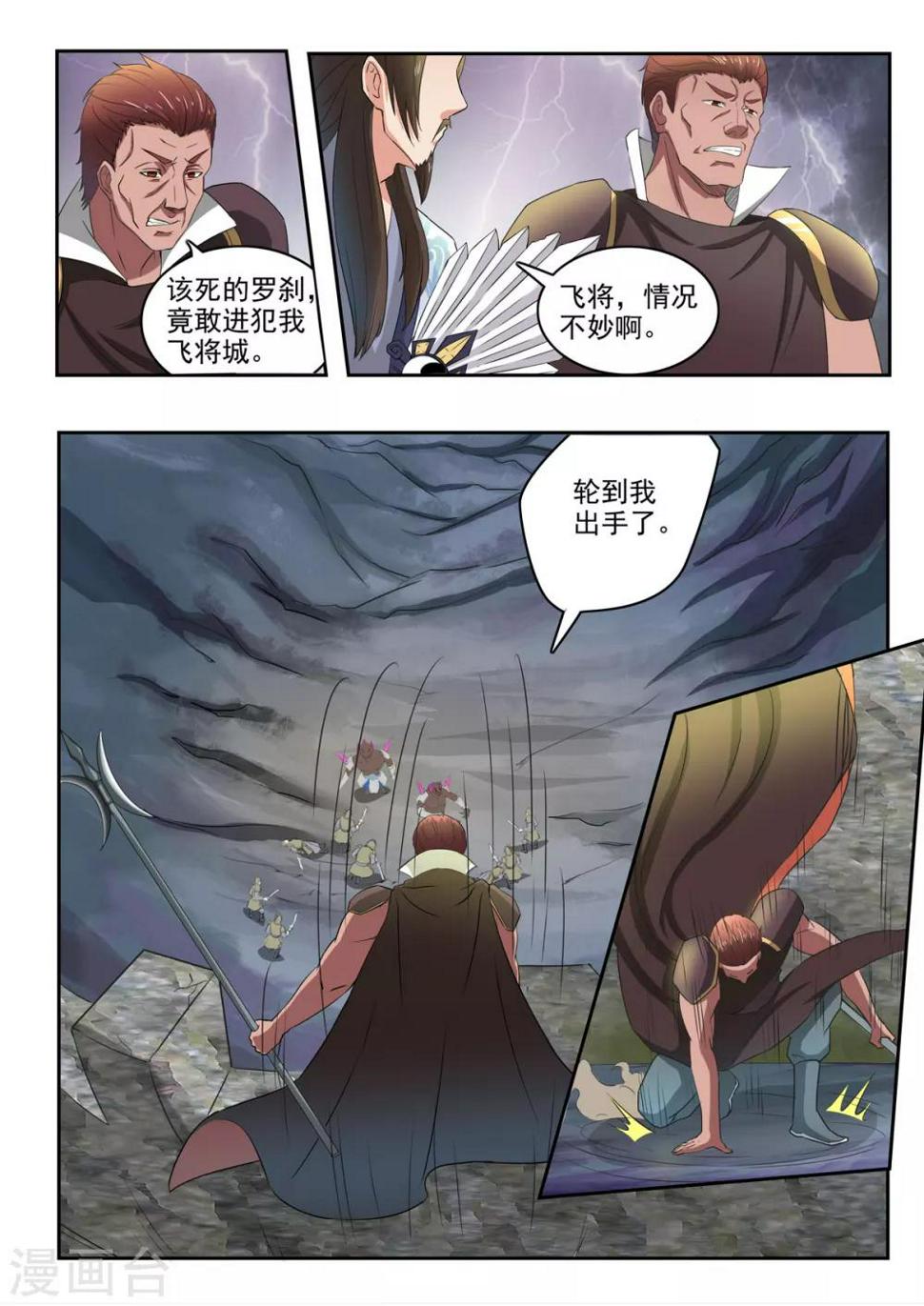 第125话 飞将吕布3