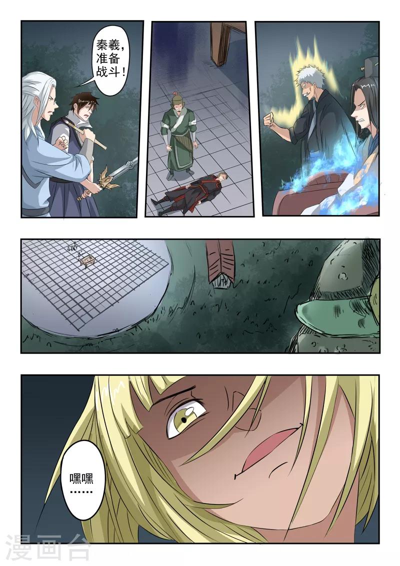 第158话 姬力又又又受伤了！12