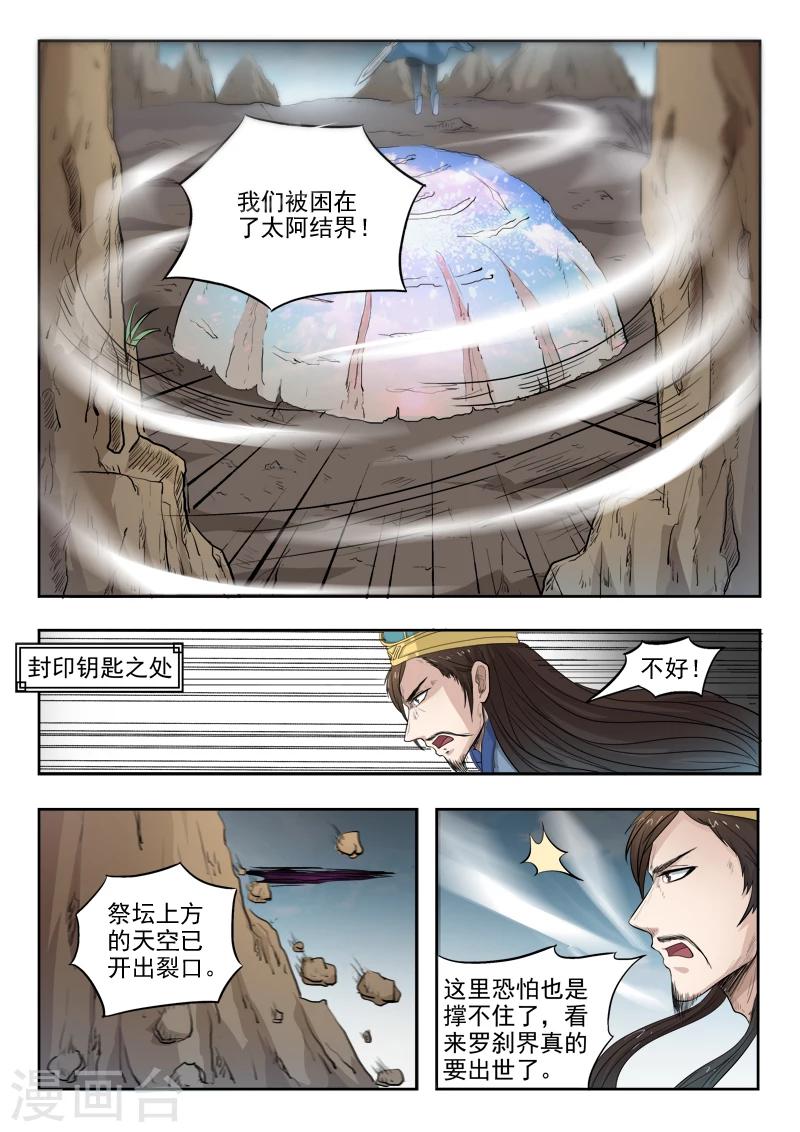 第102话 暴走的秦曦4