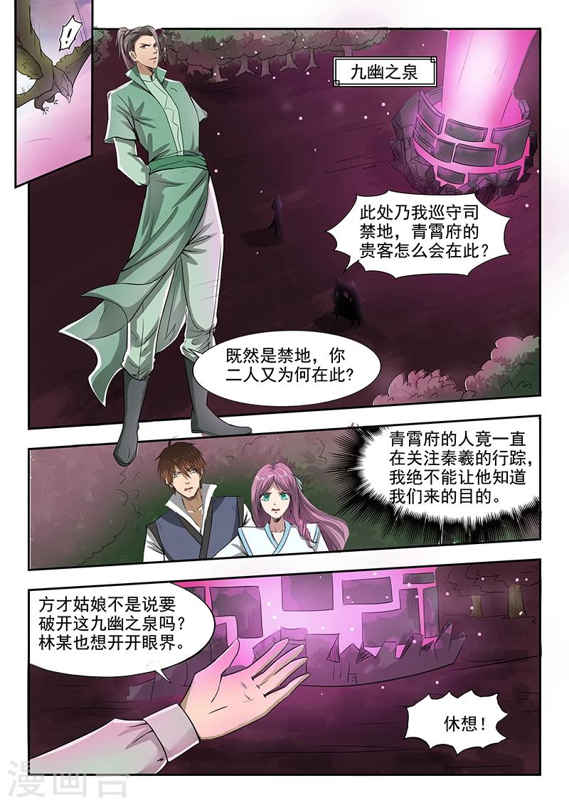 第85话 请留步1