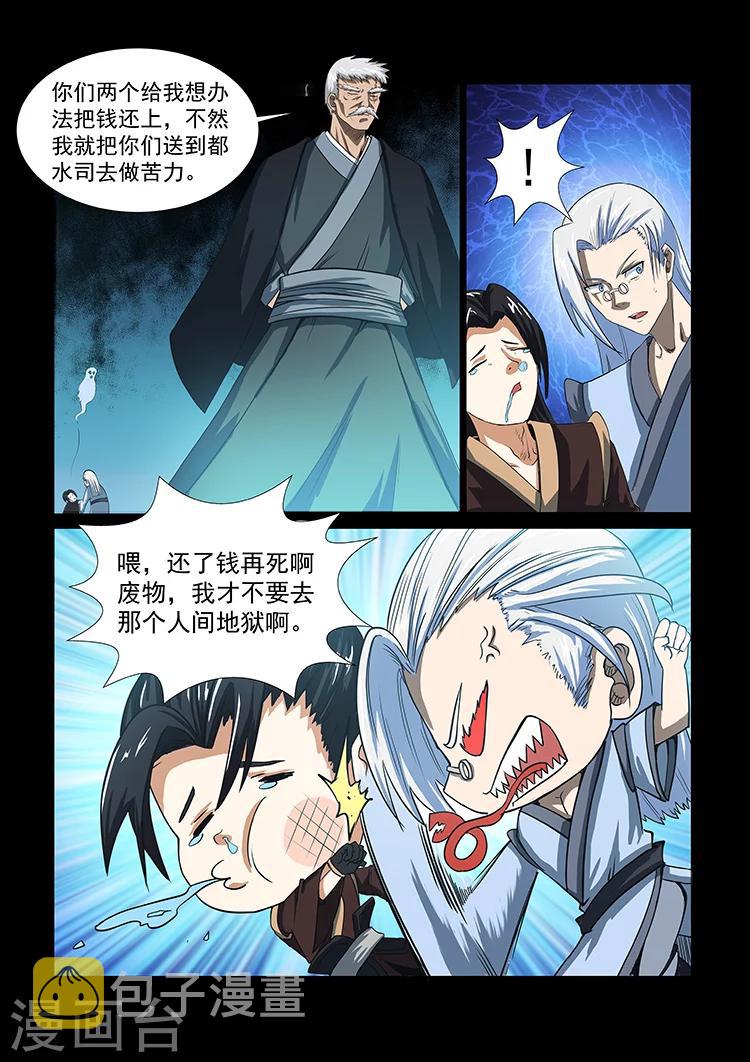 第39话 意外收获1