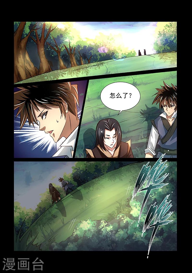第50话 启灵谷7