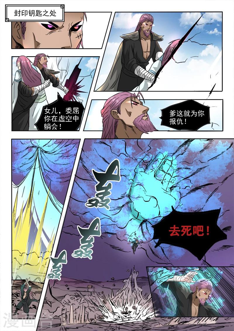第104话 苏沫死了？9