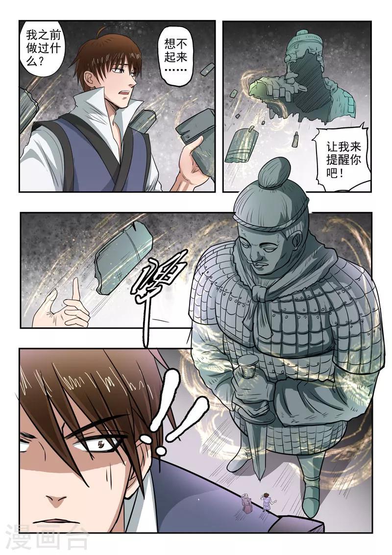 第117话 给签个名呗0