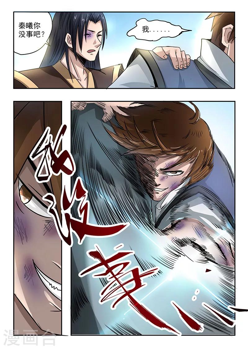 第79话 使诈9